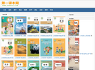 第一课本网缩略图