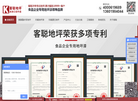 上海客聪建筑科技缩略图