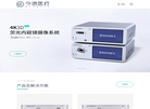 上海今海医疗科技缩略图