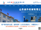 山东昶升建设工程机械缩略图