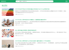 职业资格网缩略图