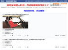 机动车驾驶人科目一考试题库模拟考试2025 驾驶员模拟考试缩略图