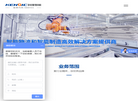 科捷智能科技缩略图