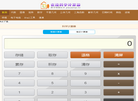 科学计算器缩略图