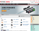 基恩士中国缩略图