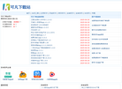 黄石里诺软件开发缩略图