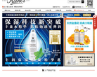 科颜氏官方网站暨网上商城缩略图