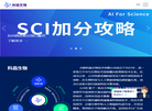 合肥科晶生物技术缩略图