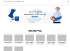 济宁康利达医疗科技有限责任公司缩略图