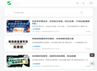 个人经验技术分享缩略图