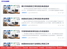 西南升学信息网缩略图