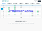 昆明市五华区科盟计算机经营部缩略图