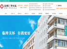 昆明仁华医院缩略图