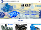 深圳市港隆液压设备缩略图