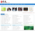 口袋作文缩略图