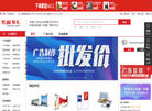 孔雀广告网缩略图