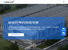 南京克劳斯数控机械缩略图