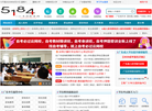 5184考试网缩略图