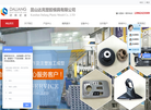 达亮塑胶模具缩略图