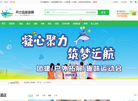 南通开沙岛旅游网缩略图