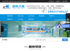 昆山清阳净化系统工程缩略图