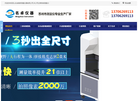 昆山名卓精密测量仪器缩略图