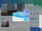 昆山人才科创服务平台缩略图