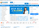 昆山招聘网缩略图