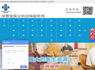 深圳市康泰堂医疗投资咨询缩略图