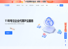 积善科技快代理官网缩略图