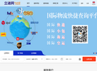 立递网缩略图