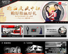锦湖轮胎缩略图