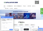 深圳市昆仑智联科技缩略图