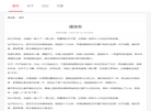 热门的游戏下载缩略图