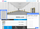 上海浩爽实业缩略图
