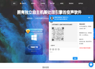 河北雄安零星网络科技缩略图