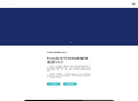 国产化科怡档案管理系统缩略图