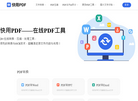 快用PDF缩略图