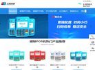 银联POS机办理官网缩略图