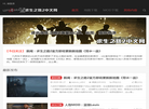 求生之路2中文网缩略图