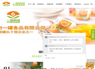 浙江台州一罐食品缩略图