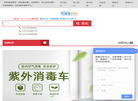 北京东南仪诚实验室设备缩略图