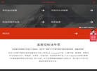 宏展科技缩略图