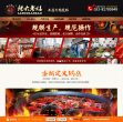 辣火老灶火锅底料缩略图