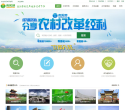来买地网缩略图