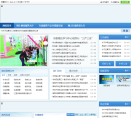 莱西市政务网站缩略图