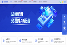 蓝法狮配音缩略图