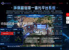 北京朗观视觉科技缩略图