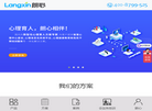 北京朗心致远科技缩略图