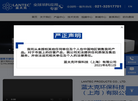 蓝太克环保科技缩略图
